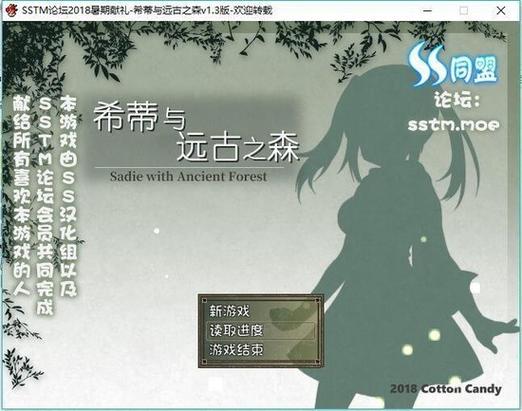 希蒂与远古之森安卓汉化版手机版截图