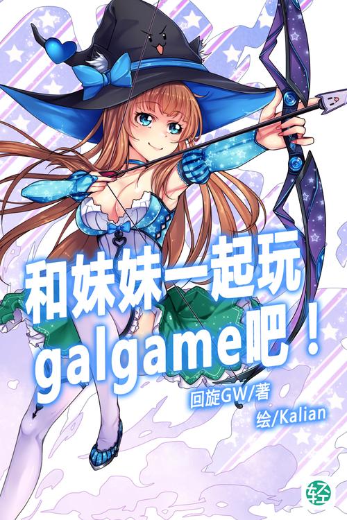 和妹妹一起玩什么游戏中文字幕截图