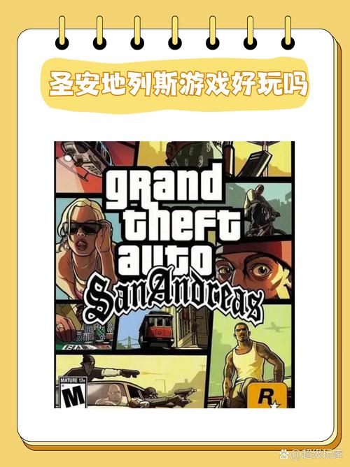 GTASA汉化版内置菜单下载最新无限金币版剧场版截图