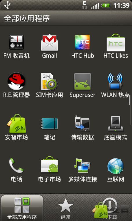 android模拟器手机版无弹窗版截图