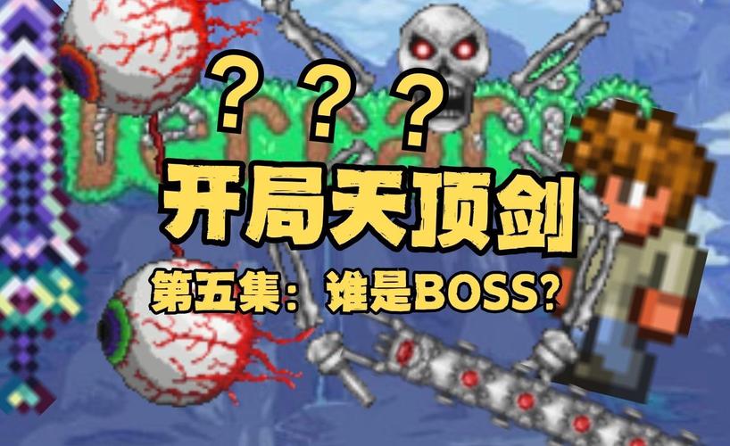 成长型天顶剑mod截图