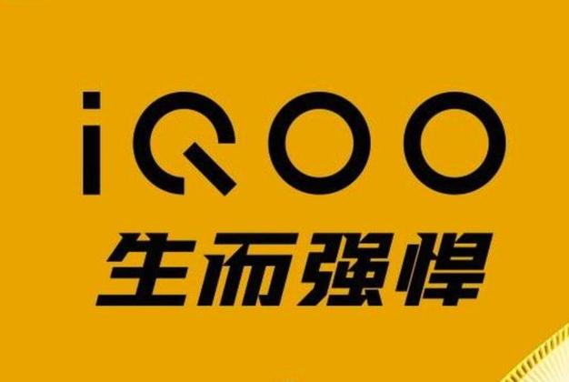 iqoo火力全开软件天玑图标