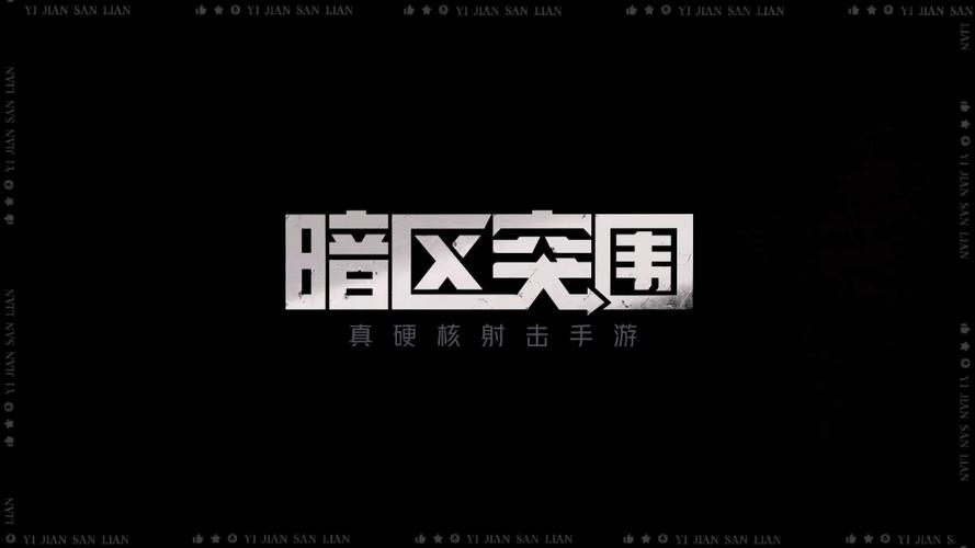 暗区突围外免费科技截图