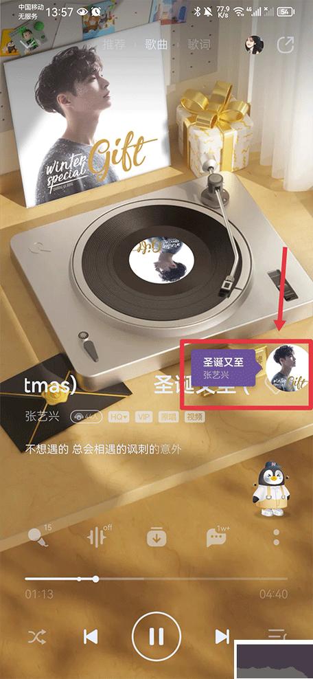 Shazam音乐雷达最新版本更新内容解读2022免费版截图