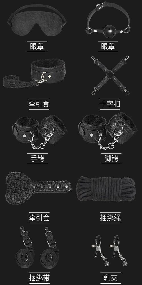口球手铐脚铐十字扣截图