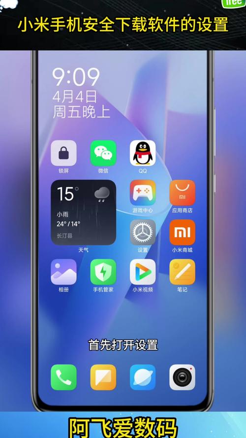 小米游戏安全插件手机版下载截图