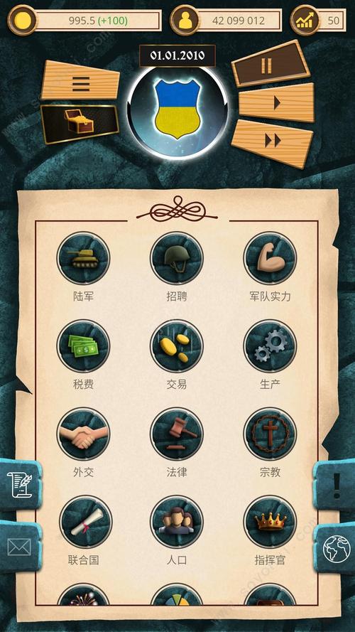 总统模拟器2内置修改器下载截图