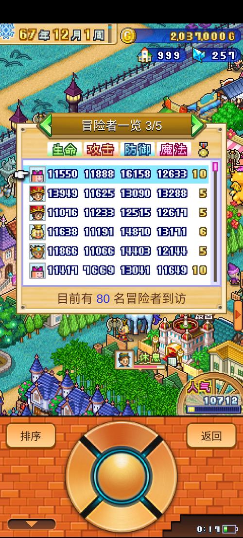 冒险村物语2汉化无修改截图