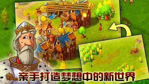 家园7破解无限声望无限金币截图