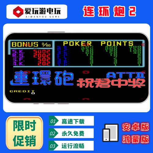 原版翻牌机游戏修改版无限次数截图