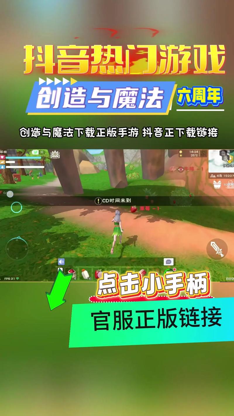 创造与魔法辅助器2023最新版下载安装国际版截图