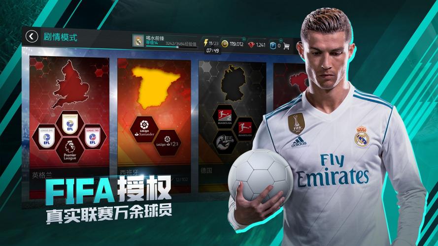 fifa足球世界无限点券修改器极速版截图