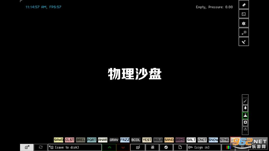 物理沙盘汉化版手机版截图