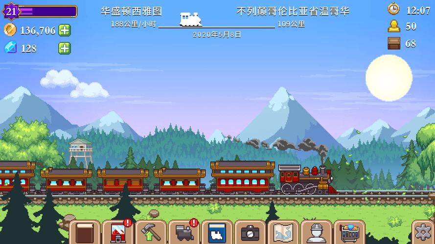 小小铁路破解版破解版中文版截图