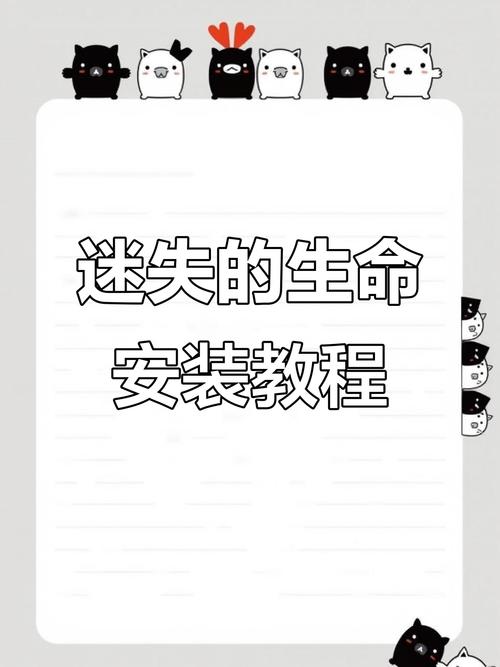 迷失の生命截图