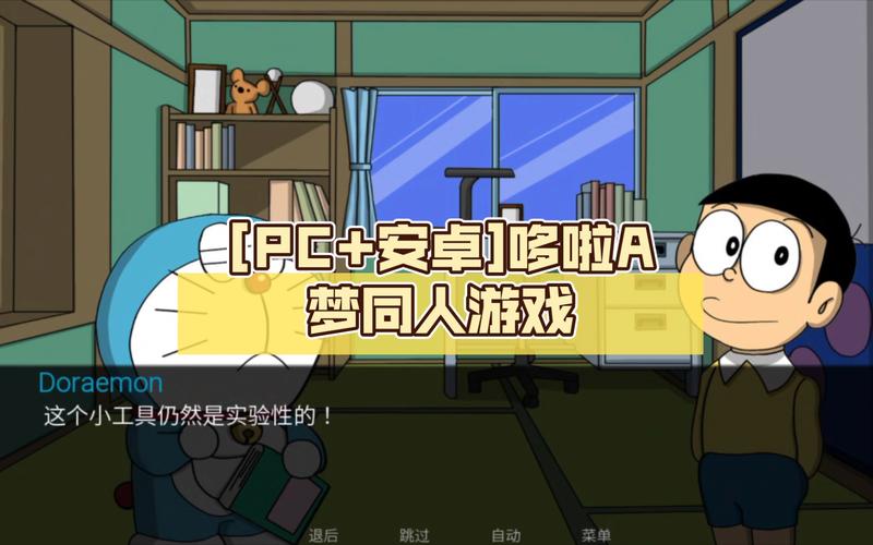 哆啦A梦同人汉化版游戏清爽版截图