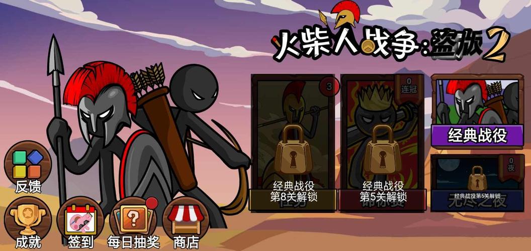 火柴人战争阿赐同款魔改破解版永久VIP截图