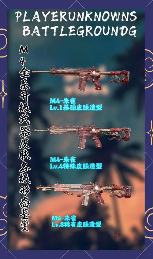 M4公益直装pubg可提版截图