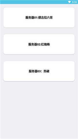 迷你辅助器免费开挂带悬浮截图
