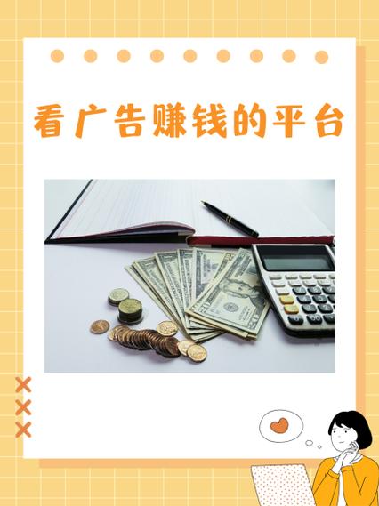 自动看广告挂机赚钱2024精简版截图