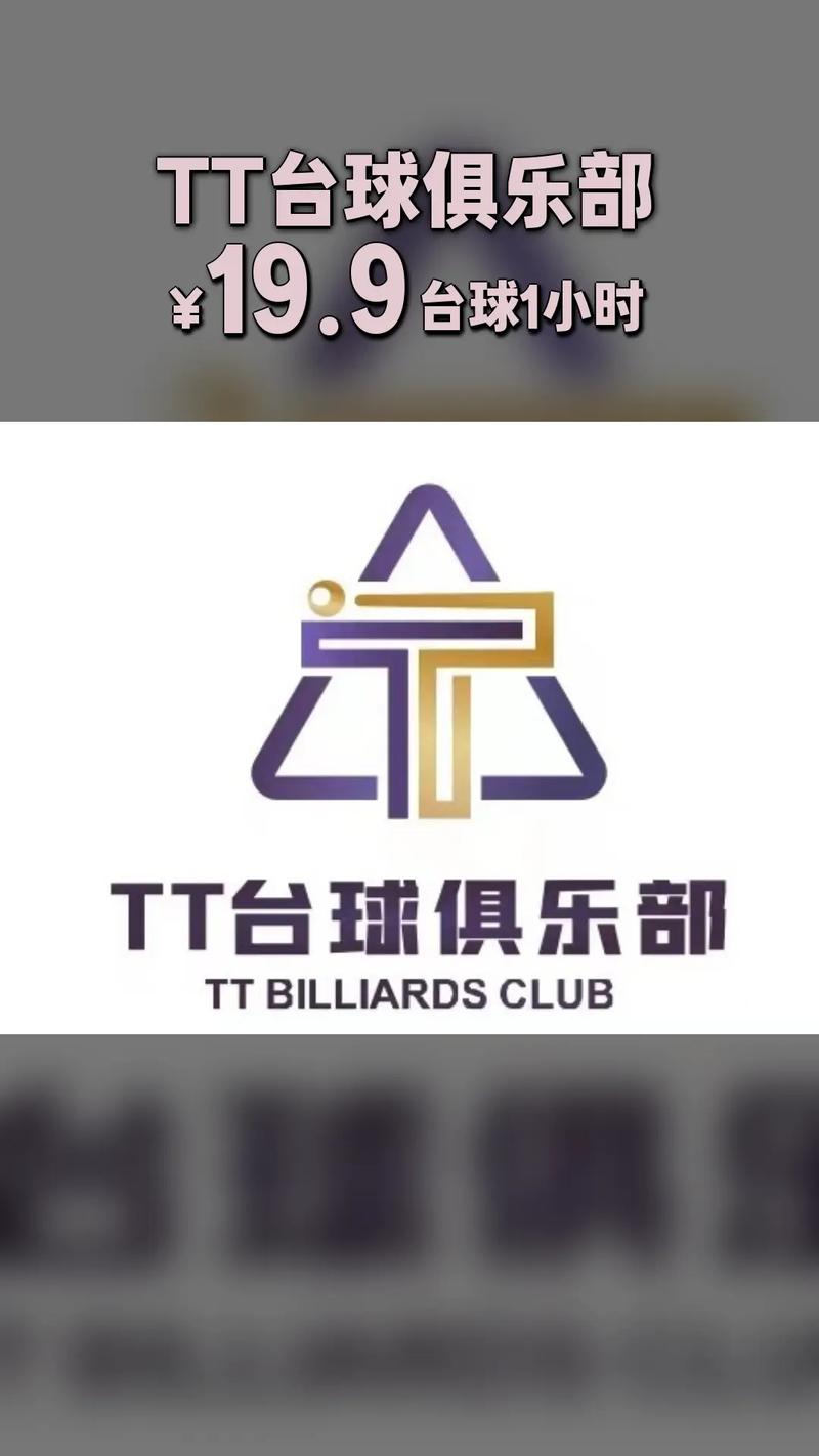 tt桌球辅助器截图