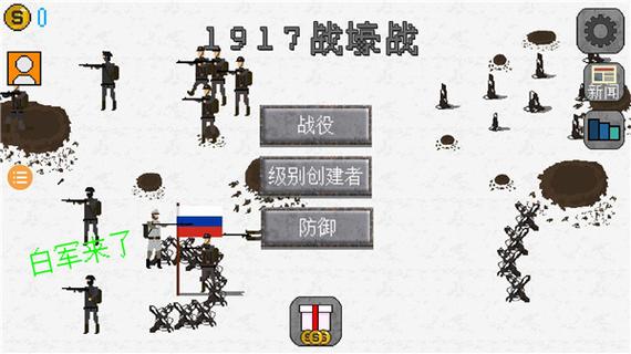 战壕1917重制版破解版内购版截图