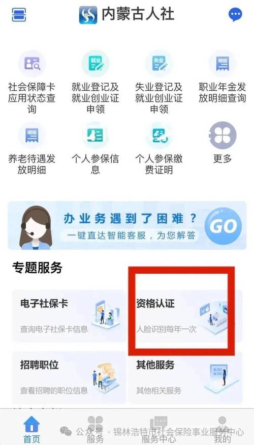 2024实名认证身份证号破解版永久免费截图