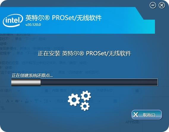 原版win7网卡驱动截图