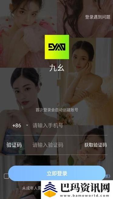 九幺黄9·1安装修改版无广告截图