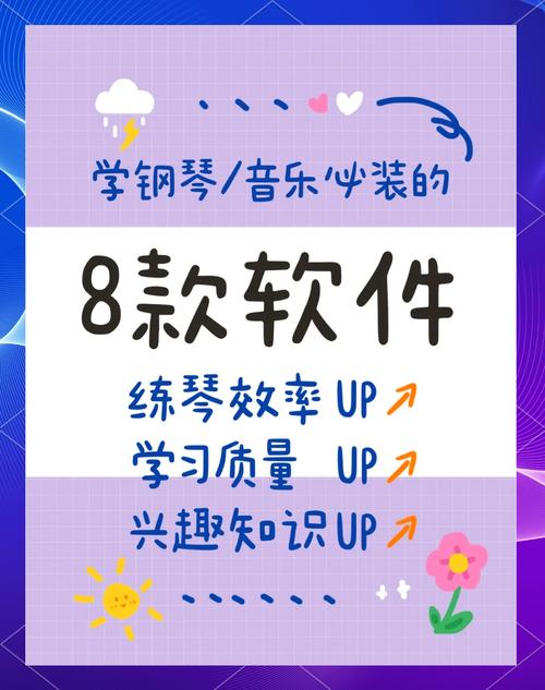 炫指钢琴app安装最新版本更新内容截图