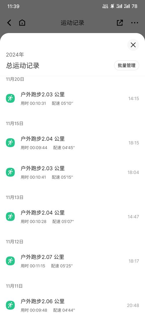 keep跑步截图生成器app详解截图