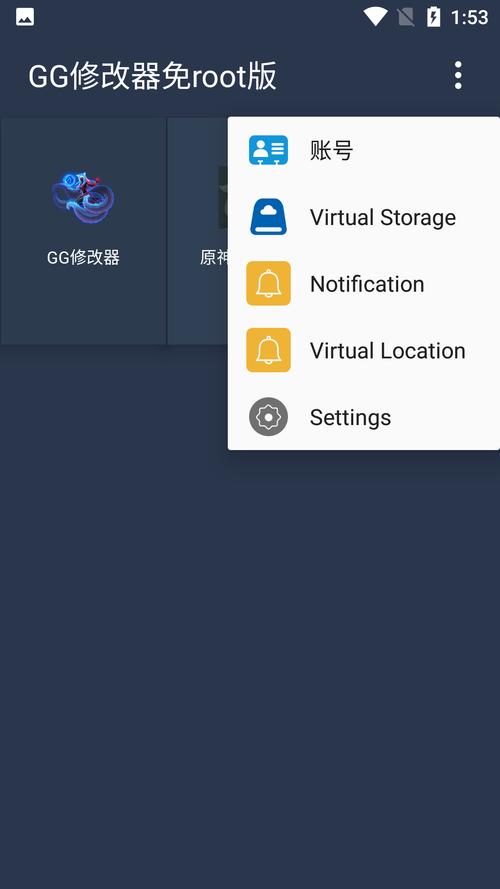 gg修改器免root64位框架防走失截图