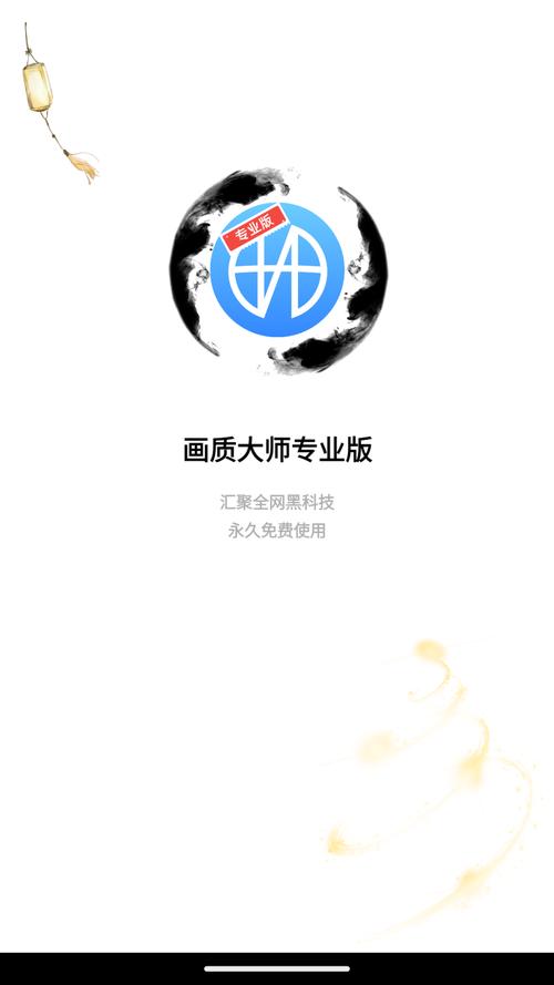 画质大师120帧截图