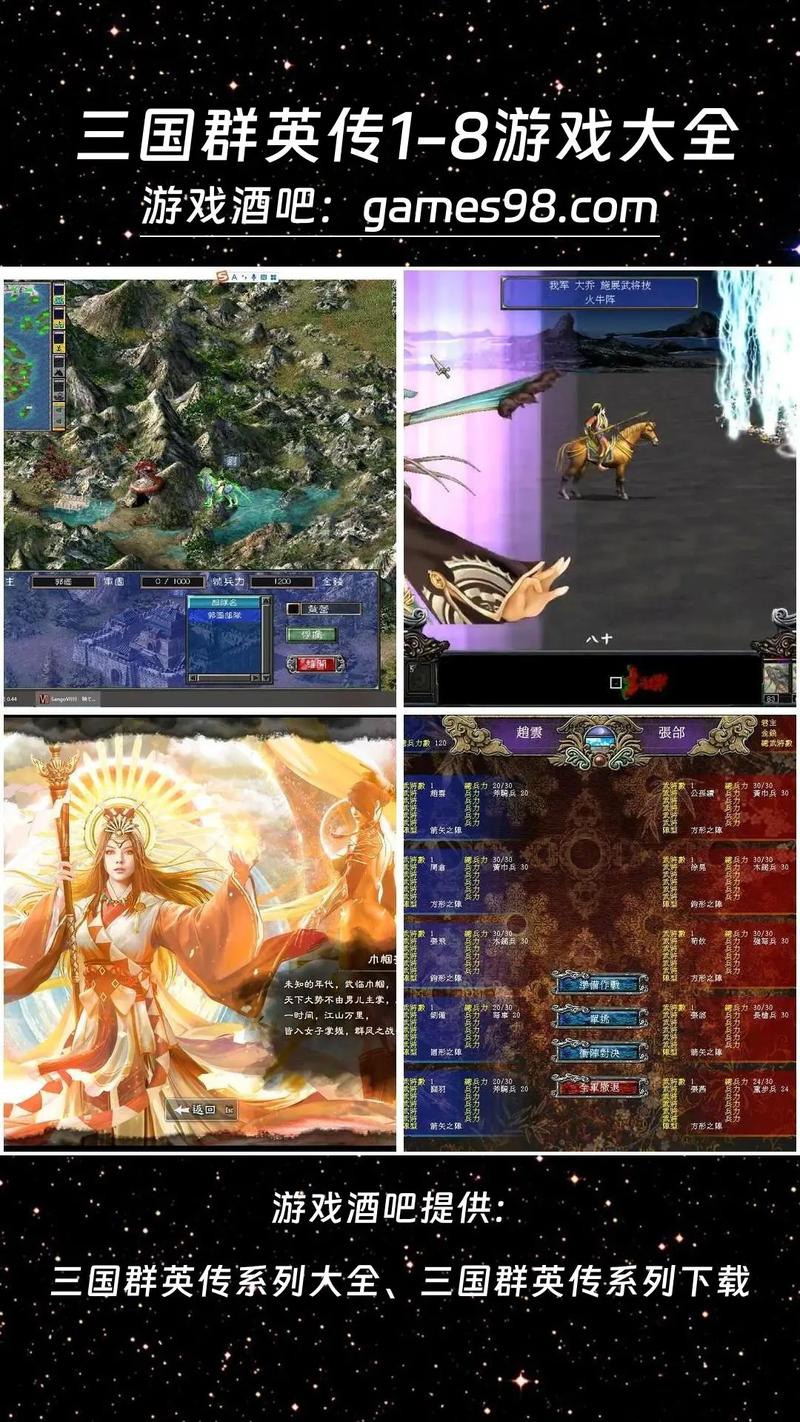 三国群英传5免cd补丁下载截图
