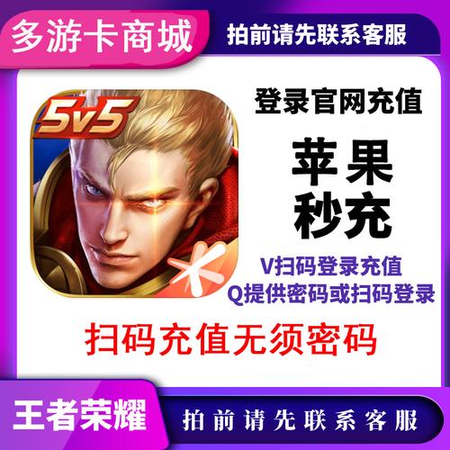 王者荣耀点券充值平台截图