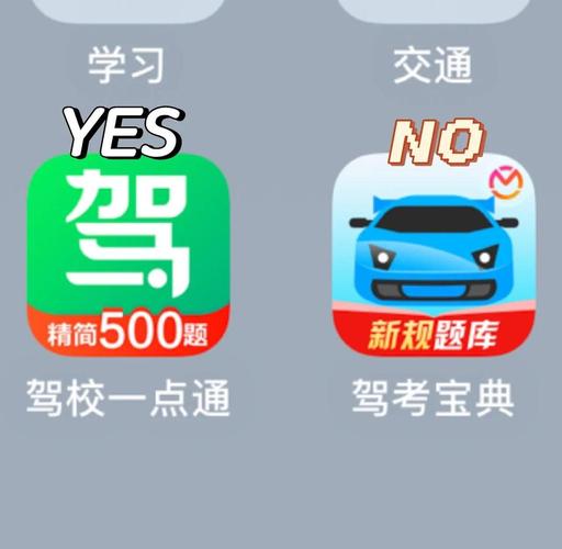 驾校一点通2025破解版无限能量版图标