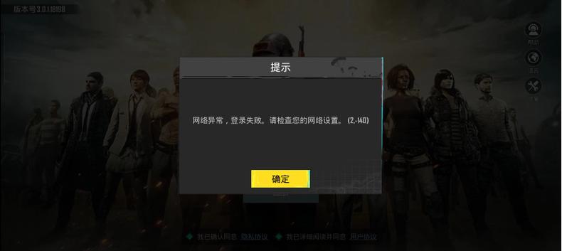 pubgmobile不用登录版截图