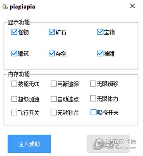 原神辅助器脚本自动瞬移宝箱国际版截图