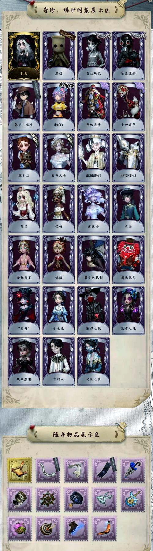 第五人格本子私㊙️网站解锁全部书源截图