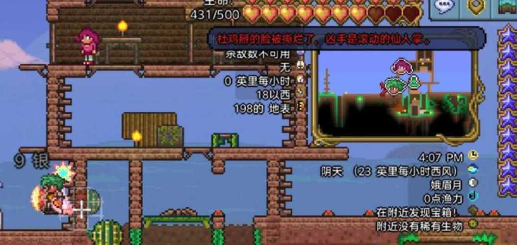 terraria汉化版内置菜单最新版本中文字幕缩略图
