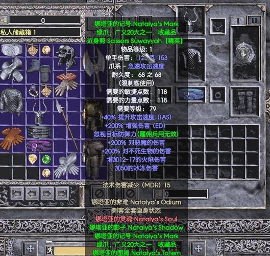 暗黑破坏神2完美装备库免费正版截图