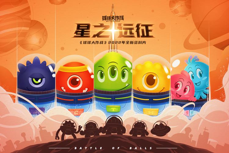 球球大作战美化包全皮肤下载无广告纯净版截图