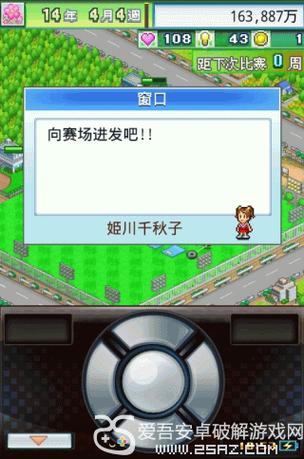 冠军足球物语2吾爱破解版截图