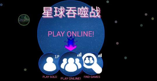 星球吞噬战内置修改器截图