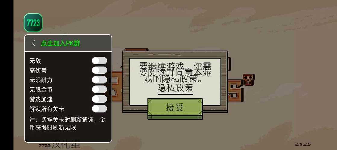 跳一跳内置菜单MOD修改器赚红包版截图
