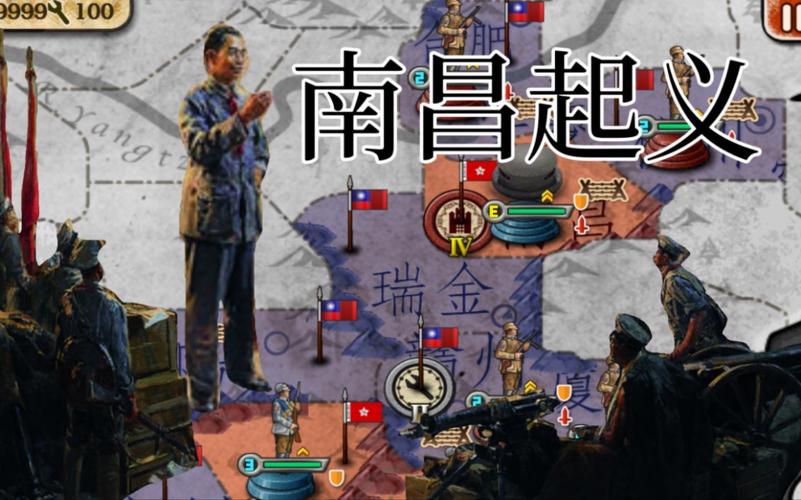 欧陆战争6民国风云mod7723免费无限制版截图