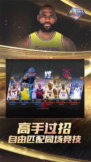 最强nba无限点券钻石修改器介绍截图