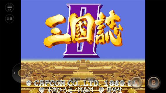 三国志2霸王大陆安卓免费版缩略图