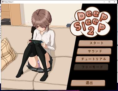 深度睡眠2汉化安卓版净化版缩略图