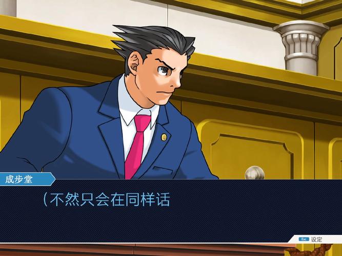 大逆转裁判1安卓汉化版截图